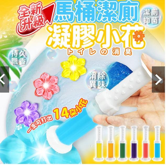 Toilet Gel to Remove Odor, Deodorant, Toilet Flower Toilet Gel, Toilet Toilet Cleaner Wholesale