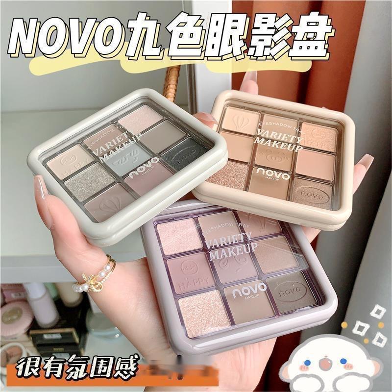 NOVO nine-color eyeshadow plate pearlescent shiny crystal super shiny matte earth color student party cheap smoky makeup eyeshadow