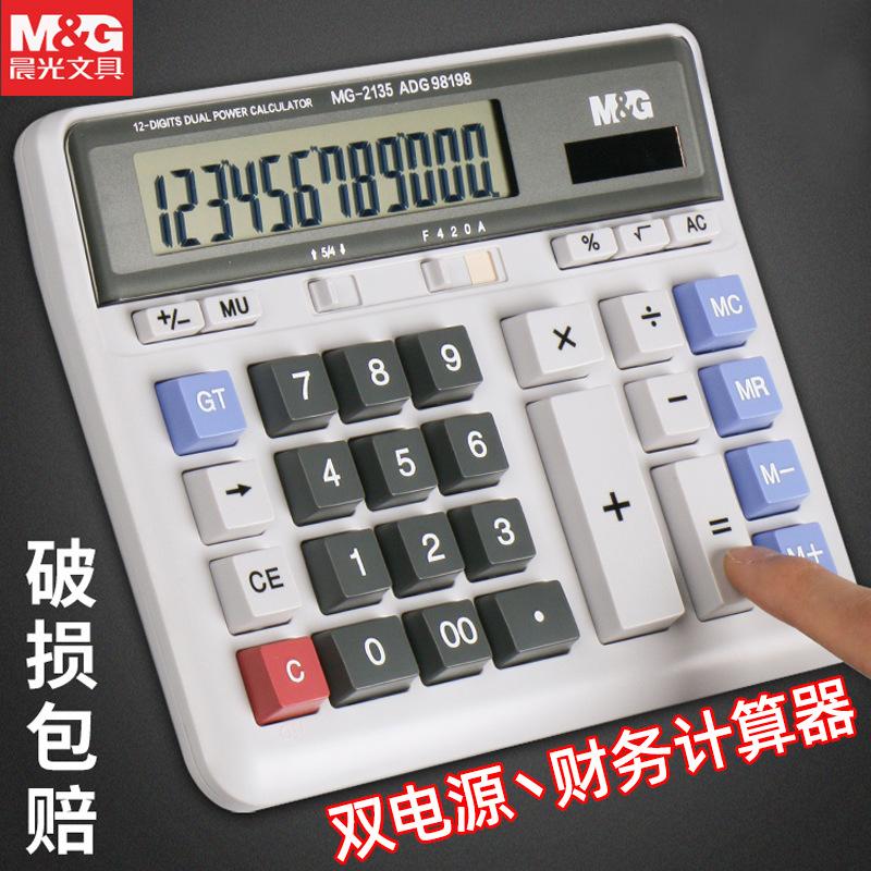 Morning Mg Light Financial Accounting Desktop Office Calculator Desktop Voice Calculator Large Button Supplies