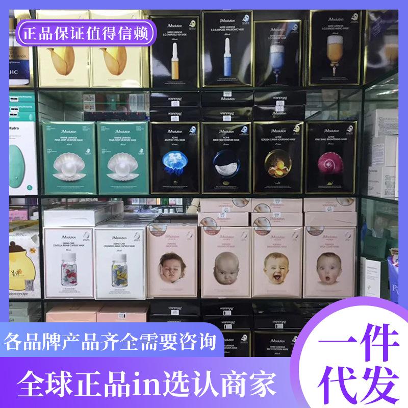 Korean Muscle Research Pearl First Aid Honey Silk Bird's Nest Jellyfish Mask Moisturizing Moisturizing Hydrating Tightening