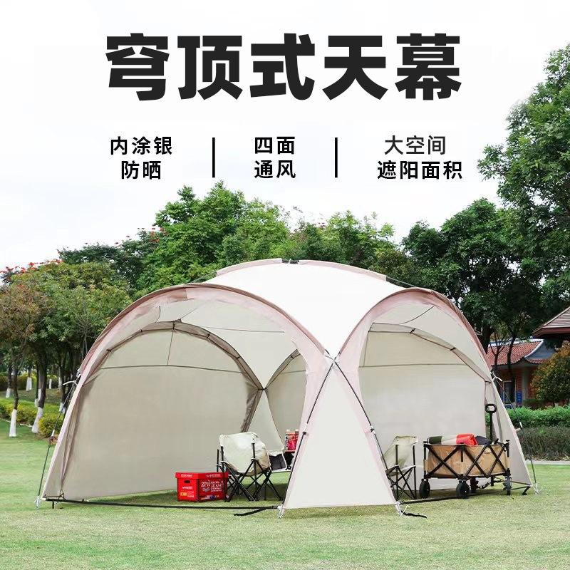 dome canopy oversized sunshade tent sunscreen outdoor outdoor camping camping rainproof folding multi-person awning