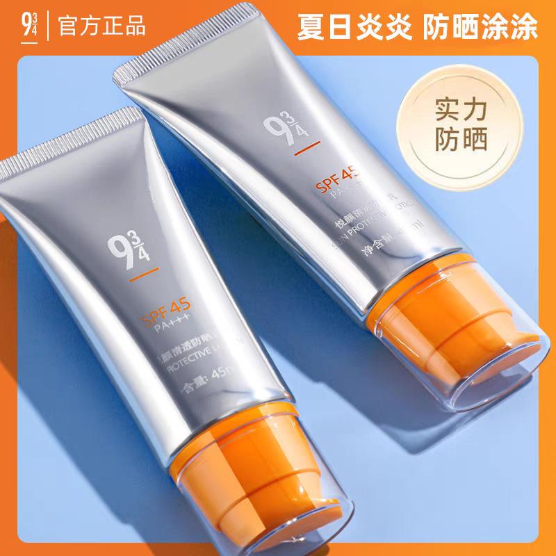 943/934 Yueyan Clear Sunscreen Cream, protects against UV rays, prevents sunburn and tanning, provides a refreshing and non-greasy feel, suitable for students, both male and female