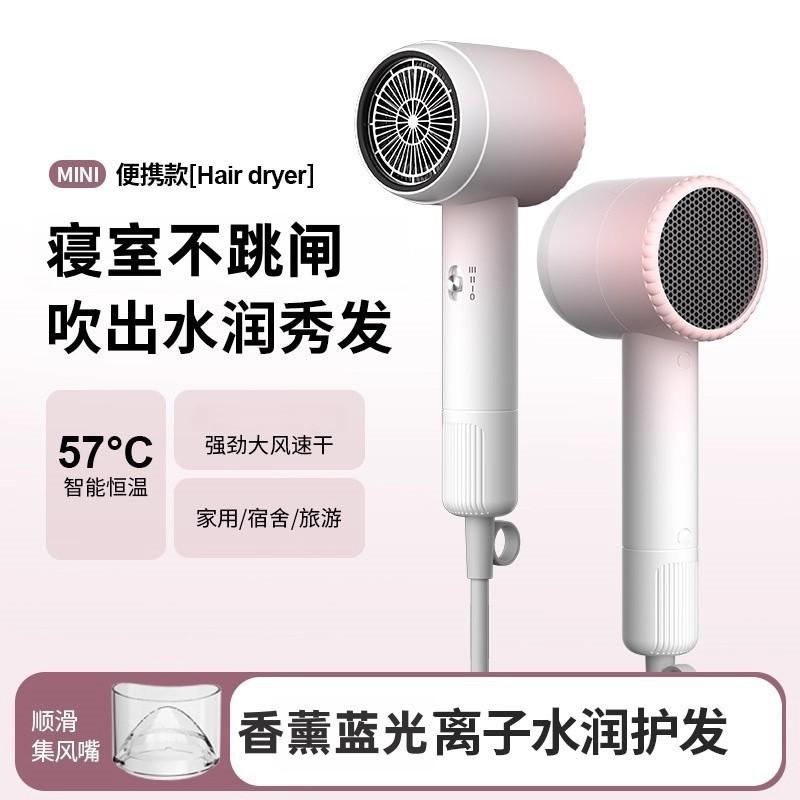 New Mini Hair Dryer for Student Dormitories, Low-Power, High-Speed, Constant Temperature, Negative Ion Hair Care, Portable and Quick-Drying
