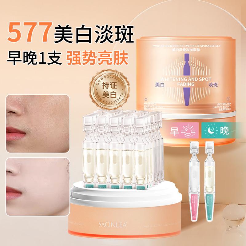 Manufacturer) 577 Whitening and Spot-Removing Single-Use Serum, Firming and Anti-Wrinkle Niacinamide Hydrating Facial Essence