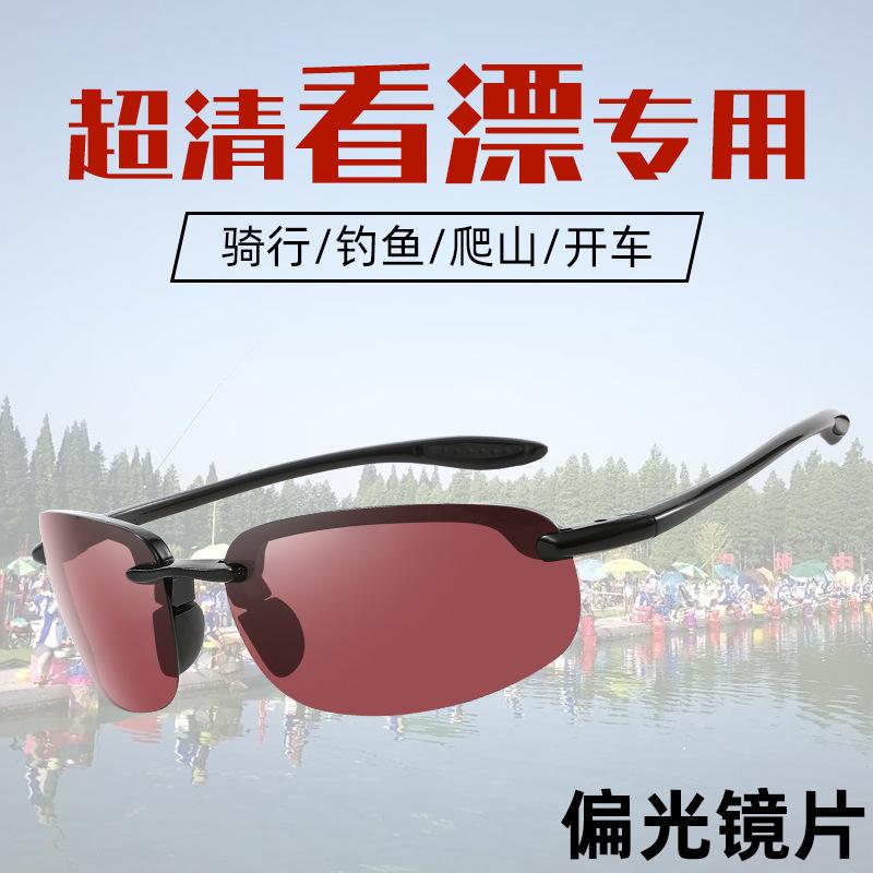 Polarized Fishing Glasses for Lake Fishing, Fish Viewing Glasses, Sunglasses for Seeing Underwater, Fishing Sunglasses for Seeing the Float