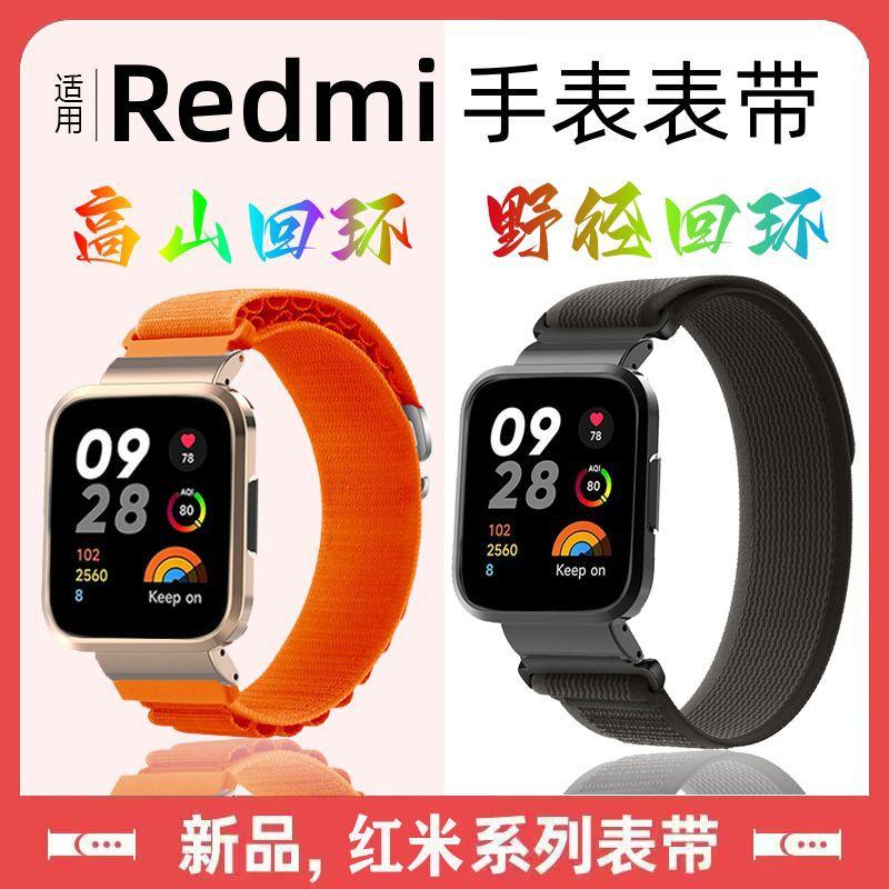 For Red Rice Redmi3 Watch Alpine Nylon Field Trail Loop Strap 21 Generation Replaceable Wristband Comfortable and Breathable