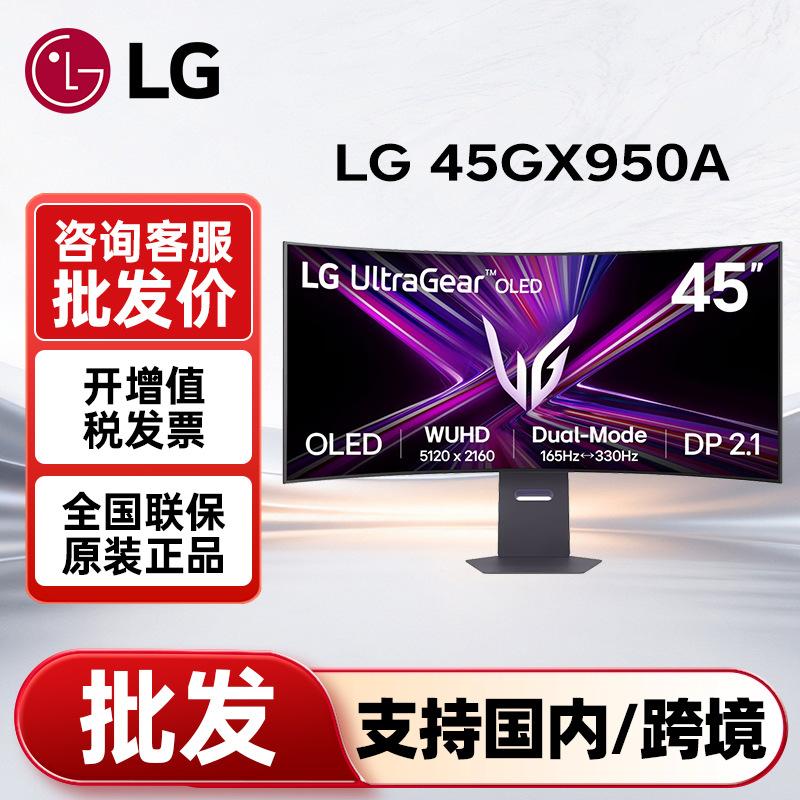Lg Monitor 45Gx950A 5K/2K Curved Oled Ultra-Wide Gaming Dp2.1 Fish-Screen Display