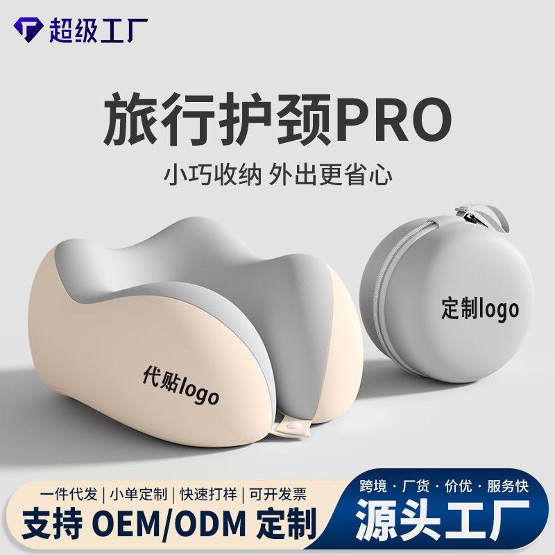 Cross-Border Shipping Memory Foam U-Shaped Pillow Travel Neck Pillow Portable Airplane Sleeping Pillow Foldable Tummy Sleeping Pillow