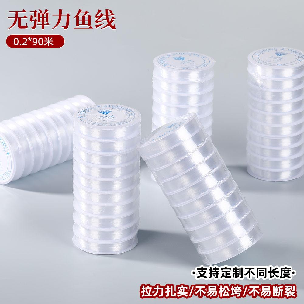 DIY handmade braided bracelet string, 0.2mm non-elastic fishing line, highly light-resistant, strong and durable, and prevents beads from slipping