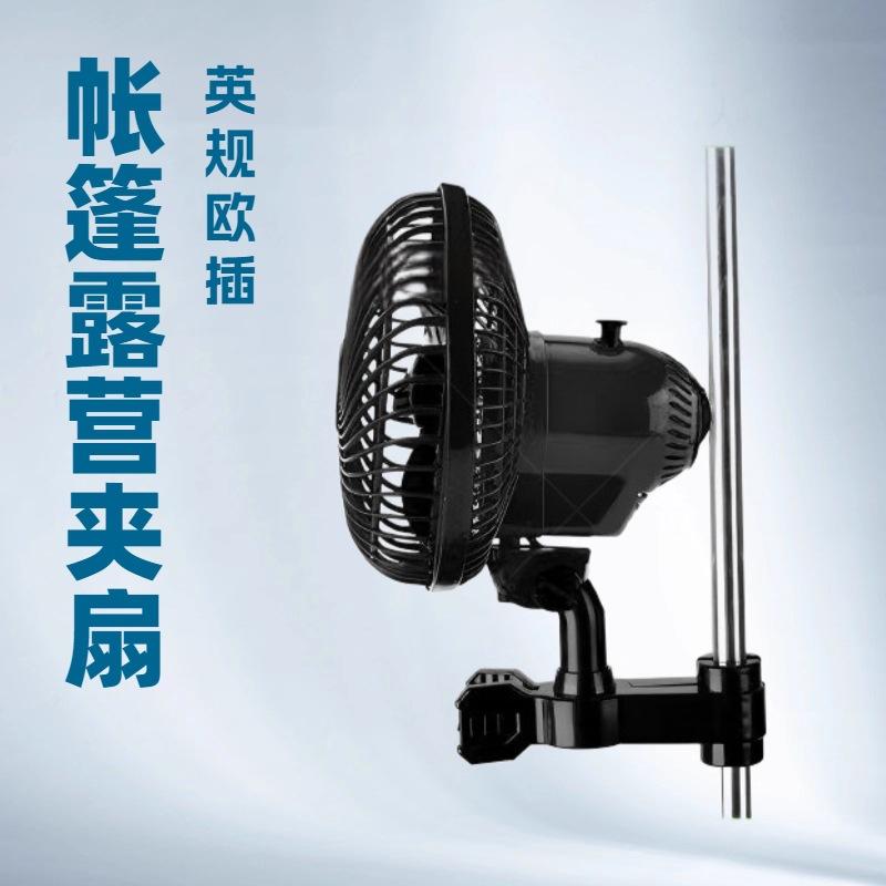Factory Direct Supply, Uk Standard European Plug, Dual-Head Fan, Rechargeable Clip-On Fan, Canopy Tent Fan, Camping Cross-Border Oscillating Fan