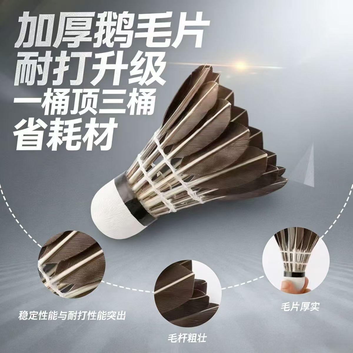 Black Badminton Goose Feathers Are Durable and Not Easily Damaged for Outdoor Use, Wind-Resistant for Indoor Use, Suitable for Competition and Training, Pack of 12 Balls