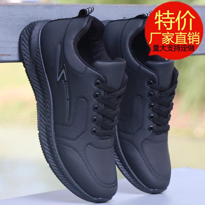 Autumn and Winter Men's Shoes Leather Waterproof Shoes Black Men's Casual Sports Trendy Shoes Wear-Resistant Running Shoes Non-Slip Work Shoes