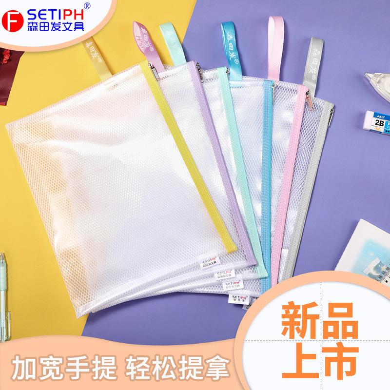 Morita hair a4a5 macaron transparent waterproof environmental protection EVA material student pencil case Office file bag test paper bag