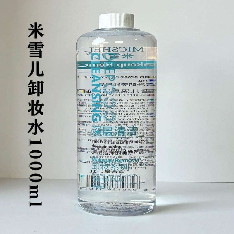 Michelle Makeup Remover Beauty Salon Large Bottle Gentle Cleansing Makeup Remover Facial Water Formula 1000ml