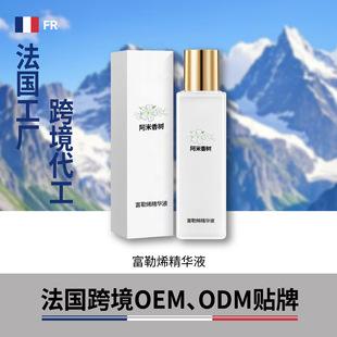 French skincare factory OEM fullerene serum for hydration, moisturizing, brightening skin tone, anti-wrinkle, and repair essence