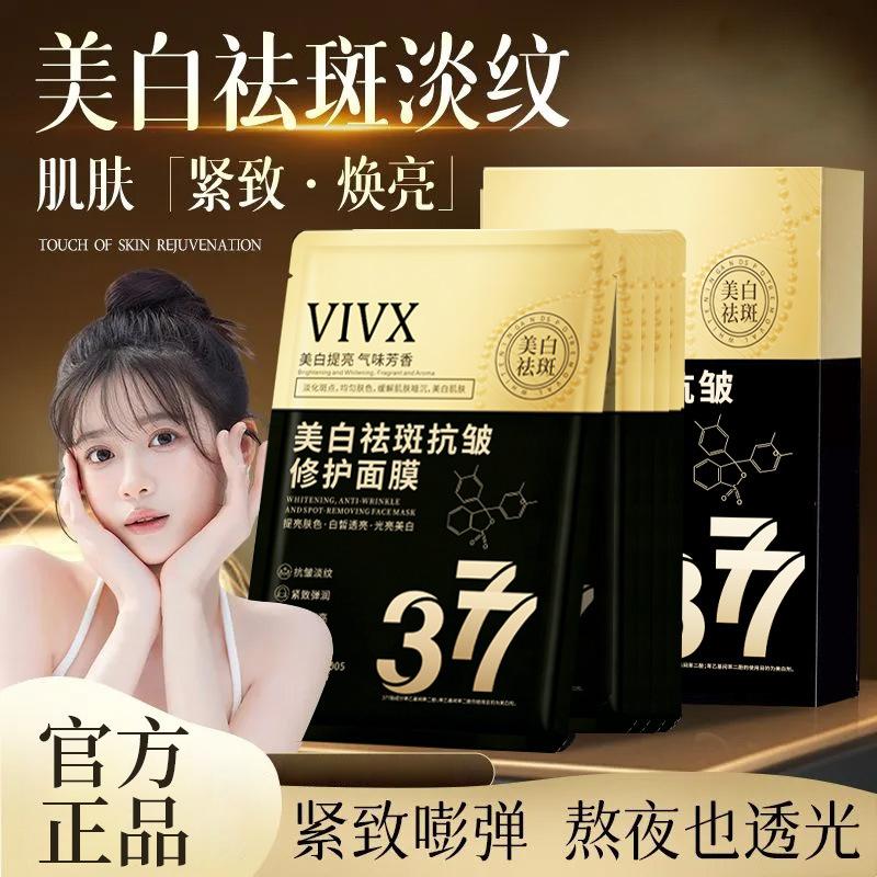 VIVX Whitening, Spot-Removing, and Anti-Wrinkle Repair Mask [Celebrity Favorite] – Delanka 377 Whitening and Anti-Wrinkle Mask by Lifusa