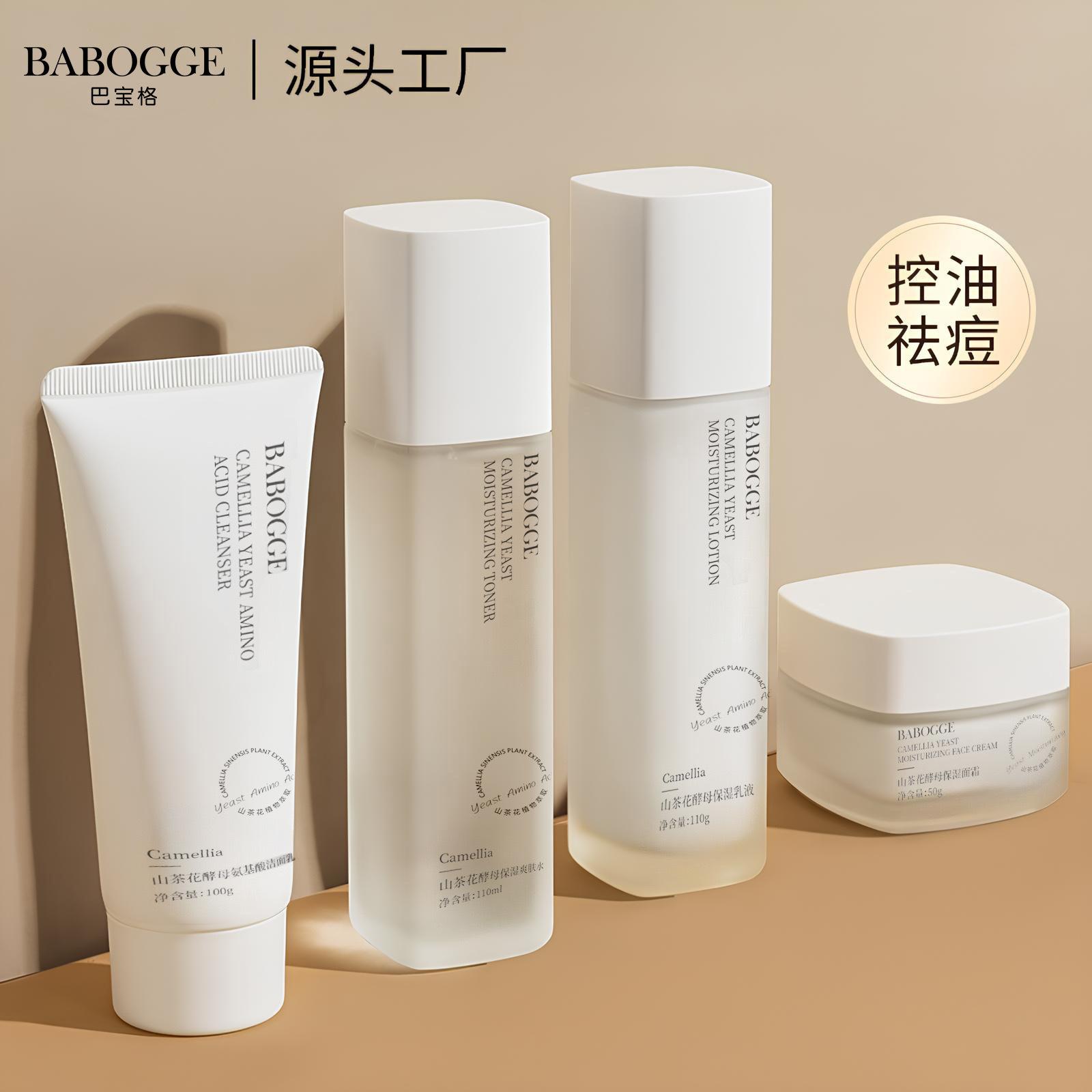 Camellia Hydrating Moisturizing Lotion Set Moisturizing and Brightening Skin Tone Facial Care Water Cream Cosmetics Set
