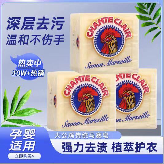 Rooster Butler Laundry Soap - Imported soap for baby and adult clothing, rooster head soap for underwear and household use