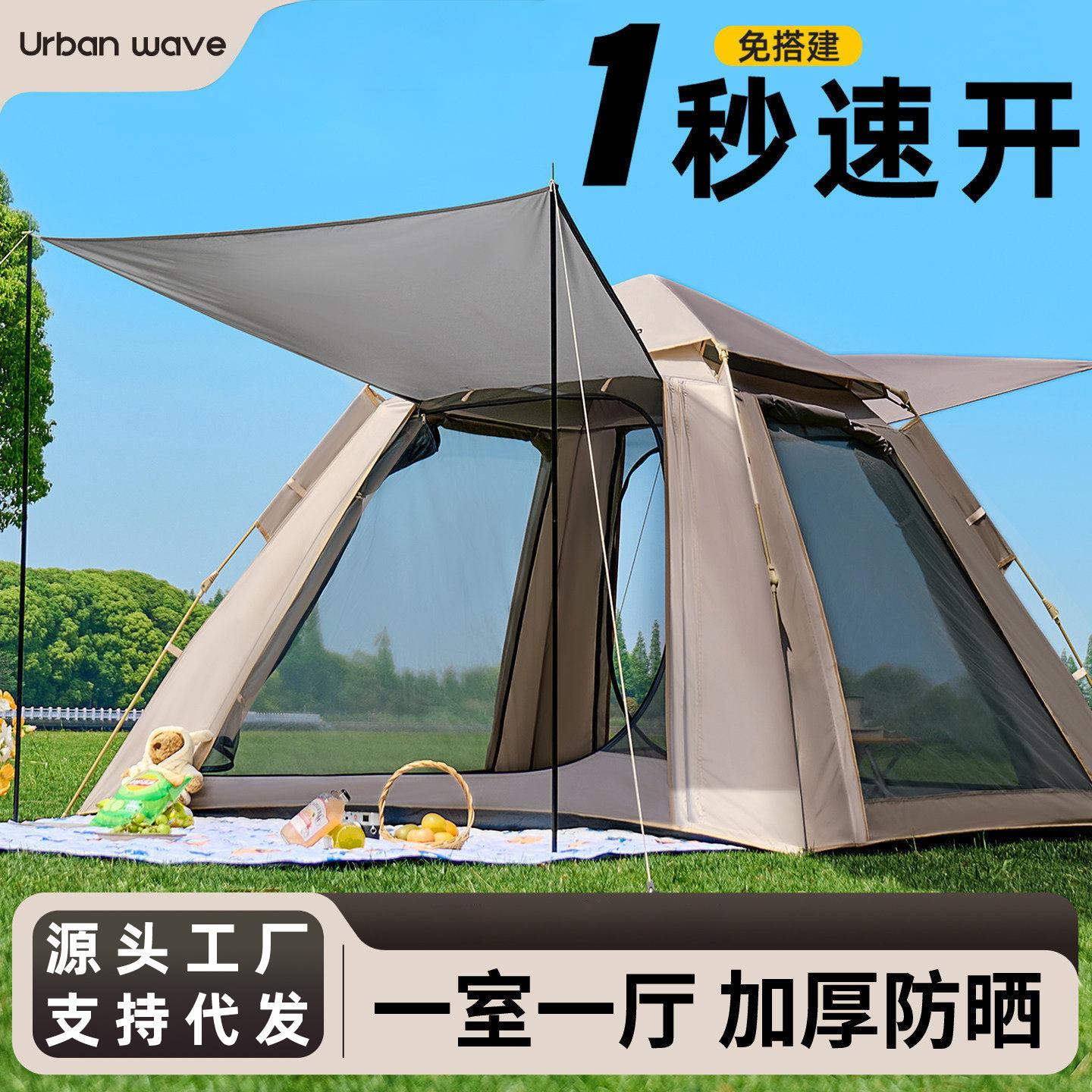 Outdoor Tent for Camping, Lightweight, Quick-Open in One Second, Thickened, Sun Protection, Rainproof, Beach Picnic Camping Tent