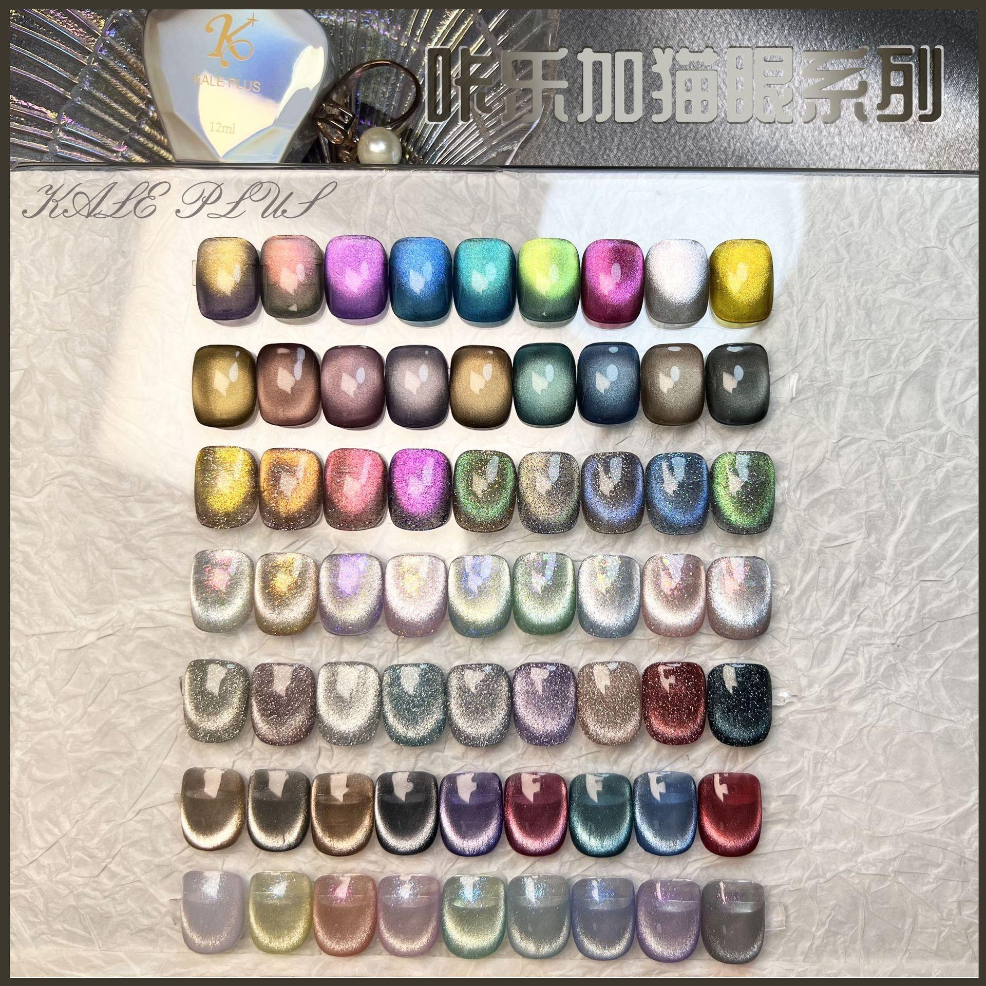 Ka Le Jia Crystal Cat's Eye Nail Polish Gel Nail Art Moonlight Smoothie Wide Cat's Eye Little Red Riding Book Phototherapy Gel Nail Art Shop Special