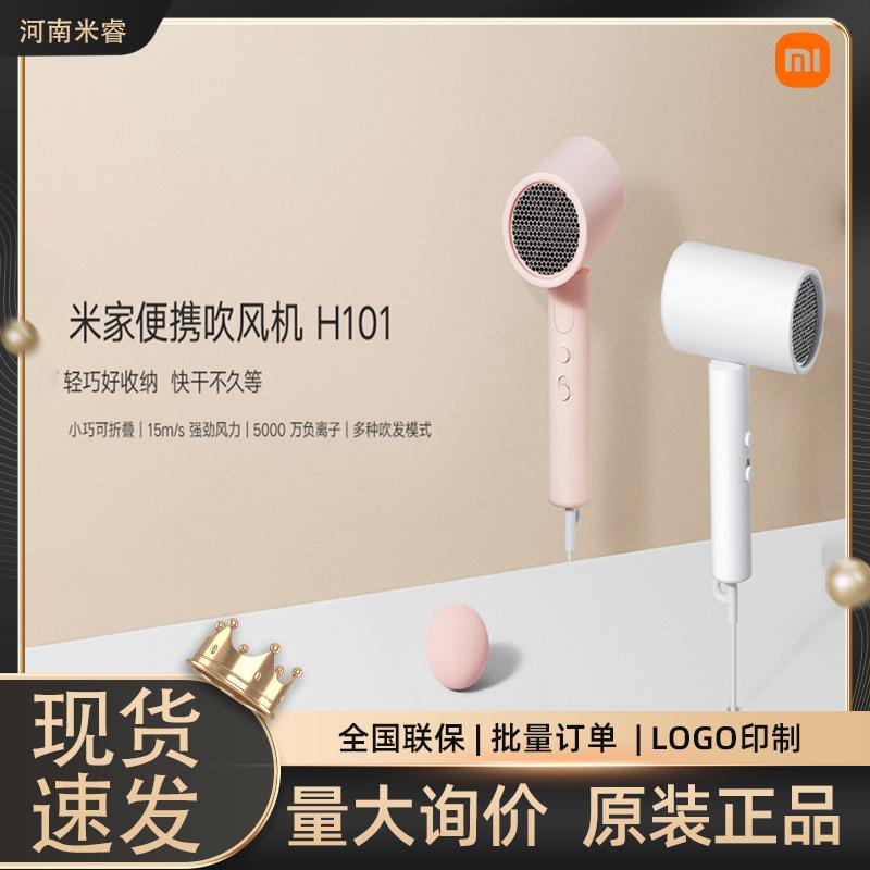 Xiaomi Mijia Portable Hair Dryer H101 Home Dormitory Folding Negative Ion Hair Care High Wind Power Quick-Dry Hair Dryer