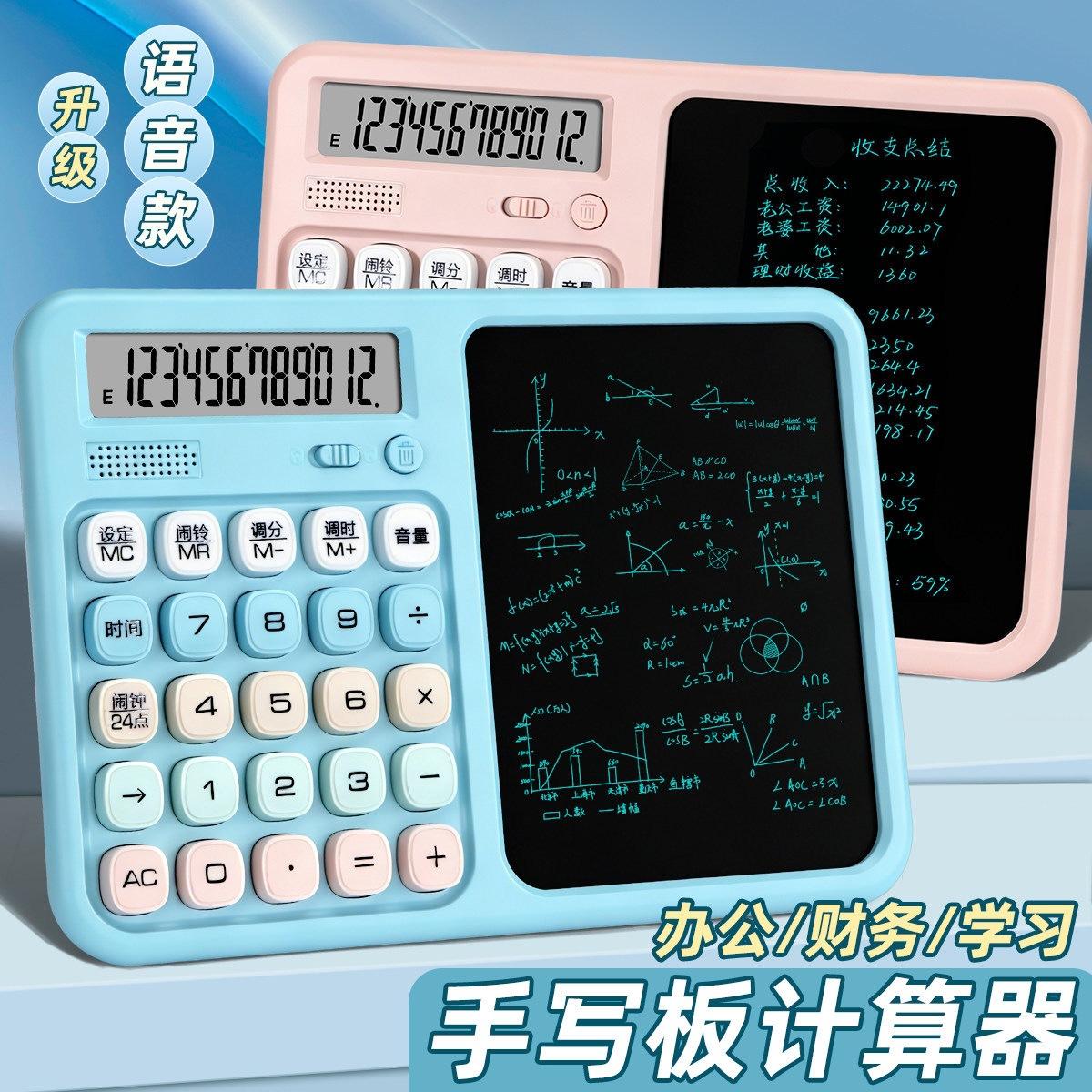 New handwriting tablet calculator for children's early education, financial accounting, office use, multifunctional 12-digit voice desktop computer
