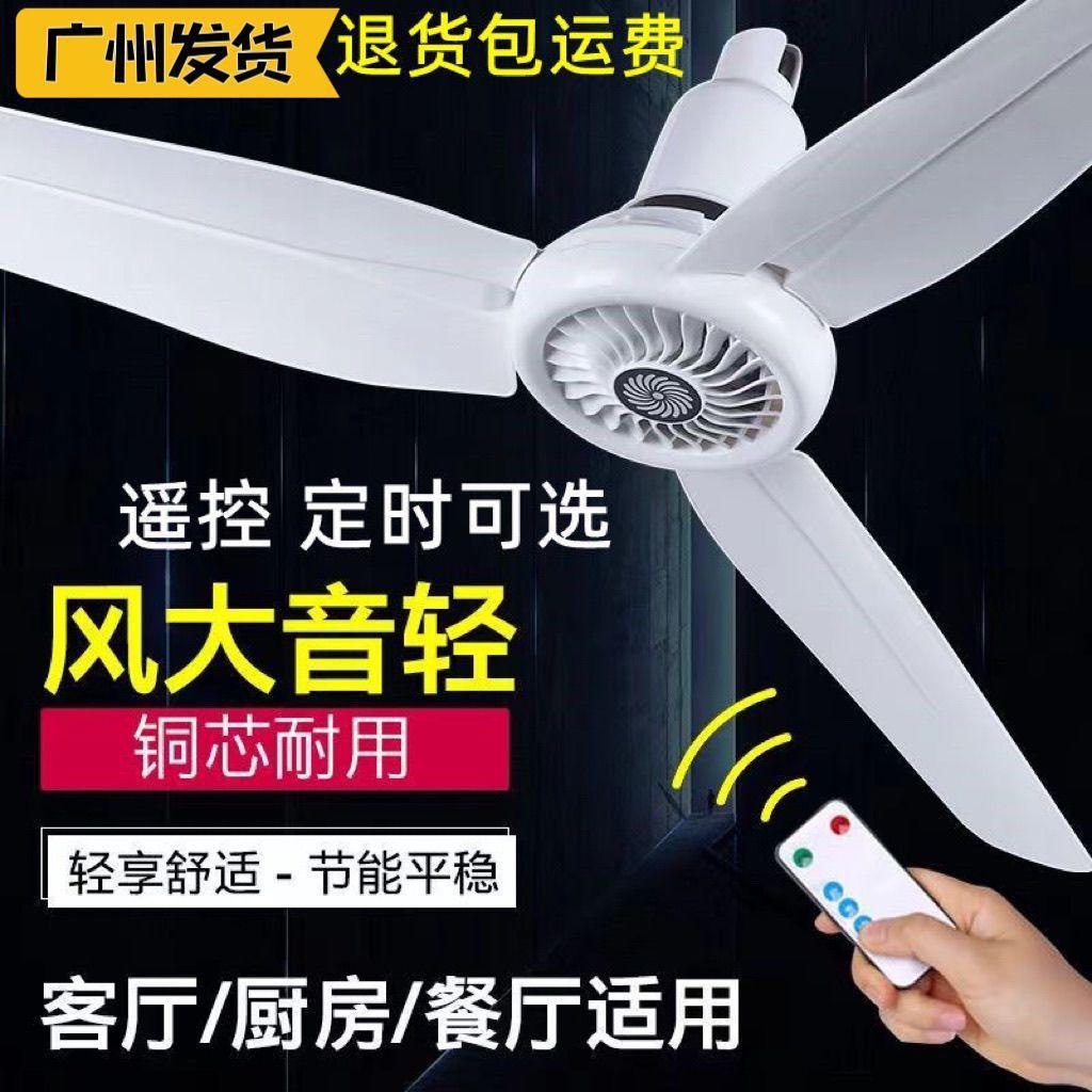 Fan ceiling fan with strong airflow, household ceiling fan, silent for bedroom, living room, dormitory, energy-saving ceiling fan, mini large fan for bed