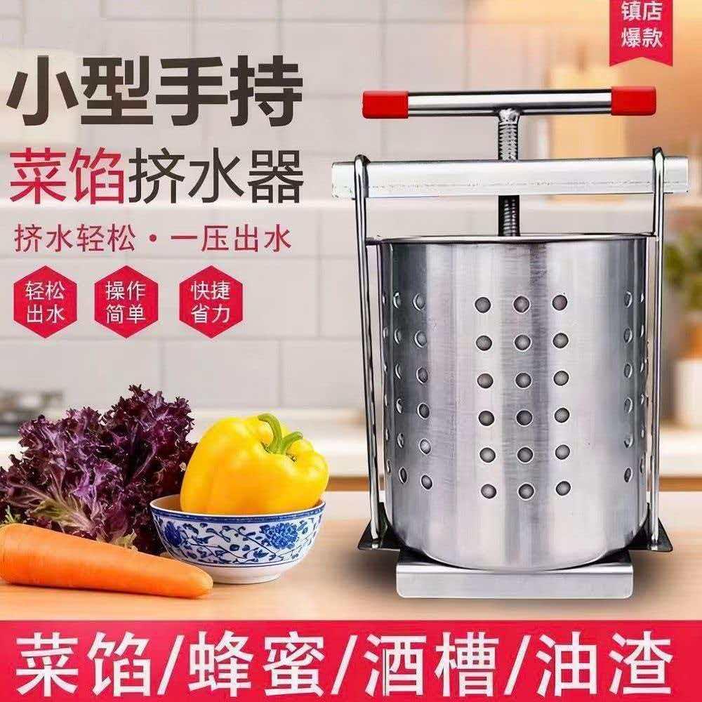 Vegetable Juice Squeezer Stainless Steel Manual Juicer Household Juice Maker Vegetable Dehydrator Dumpling Filling Water Squeezer Tool