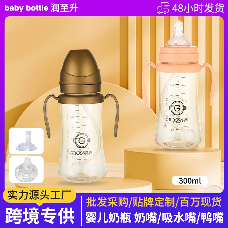 Baby Bottle Learning Drinking Cup Newborn Water Cup Silicone Straw Cup Anti-Flatulence Resistant Bottle Three-Use Baby Bottle