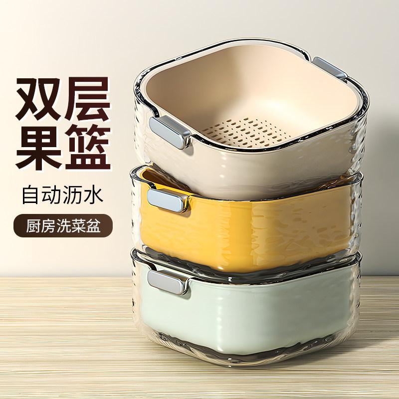 Large Double-Layer Vegetable Washing Basin with Draining Basket, Eight-Piece Set for Kitchen and Living Room Home Use