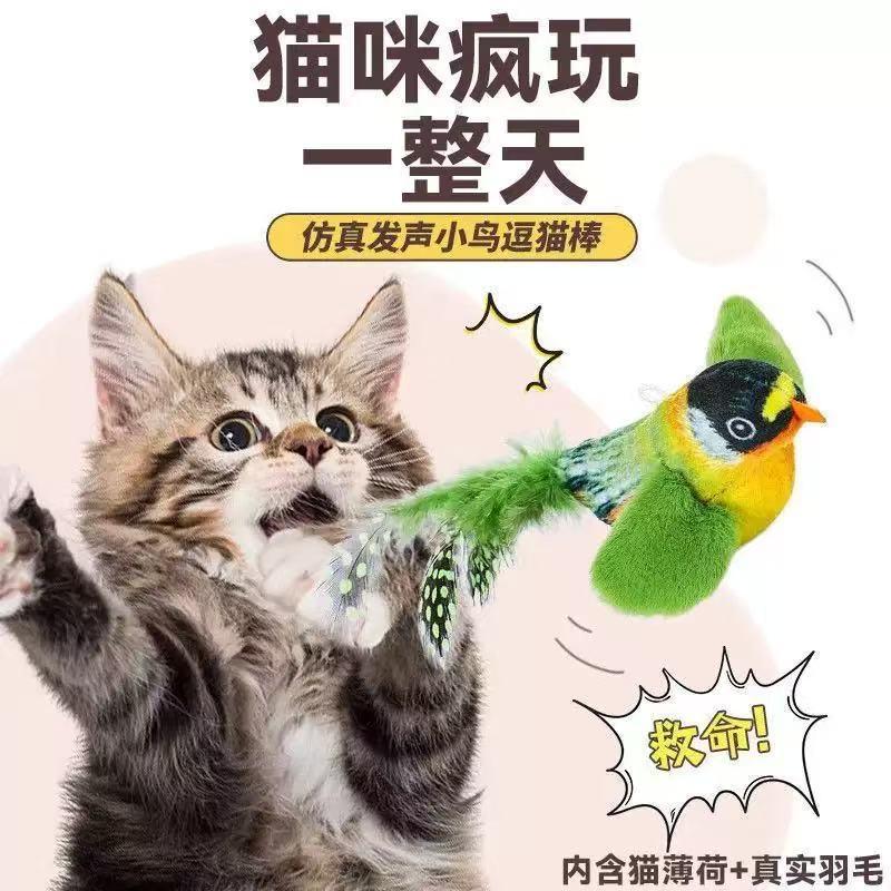 Cat Toy Bird with Sound for Self-Entertainment, Interactive Boredom Buster, Energy-Consuming for Kittens, Cat Teaser Stick, Pet Supplies, Cat Bell