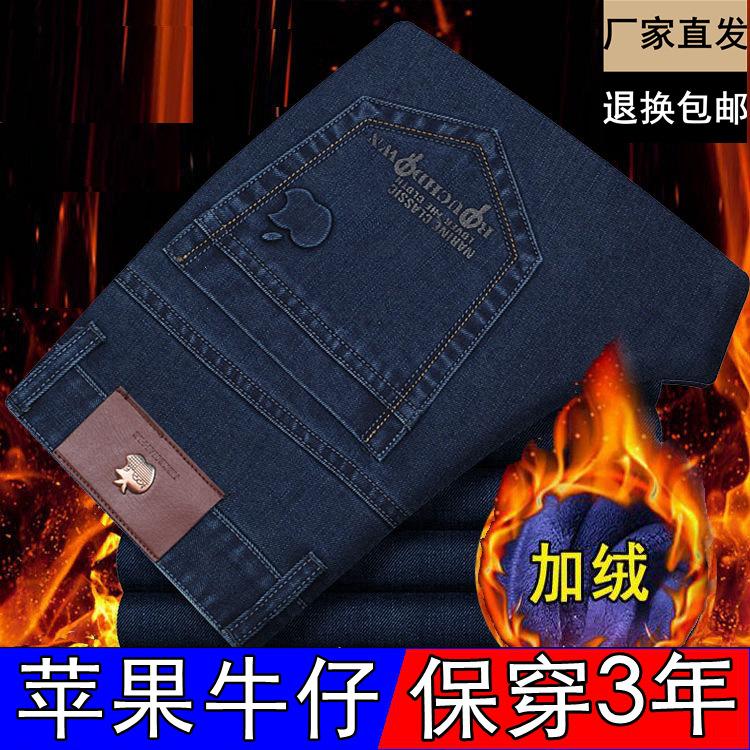 Autumn and Winter Thick Ice Silk Jeans for Middle-Aged and Elderly Men, Business Loose Casual Pants, High-Waisted Deep-Crotch Straight-Leg Dad Pants