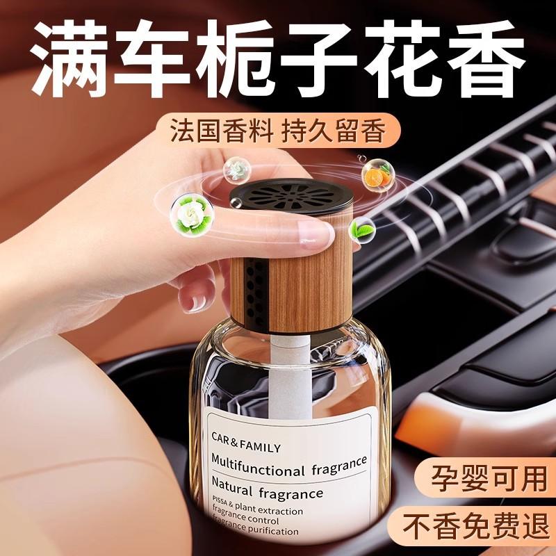 Car Aromatherapy Gardenia Car Perfume Car Cross-border Fragrance Lasting Fragrance In-car Odor 2024 New