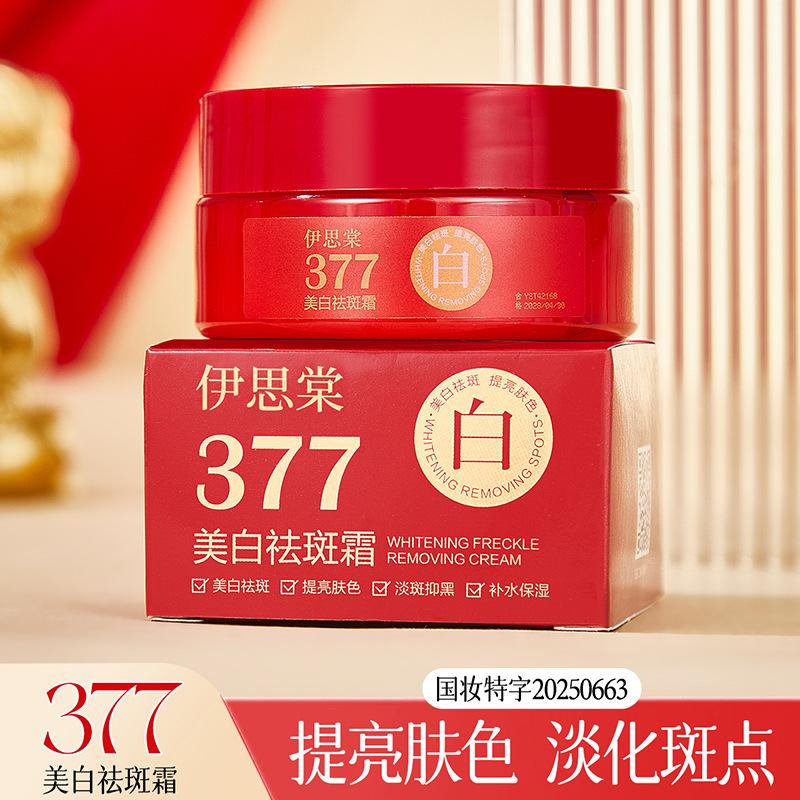 Isington Whitening and Anti-Freckle Cream 377 Firms Facial Skin, Diminishes Wrinkles, Moisturizes and Rejuvenates Facial Cream