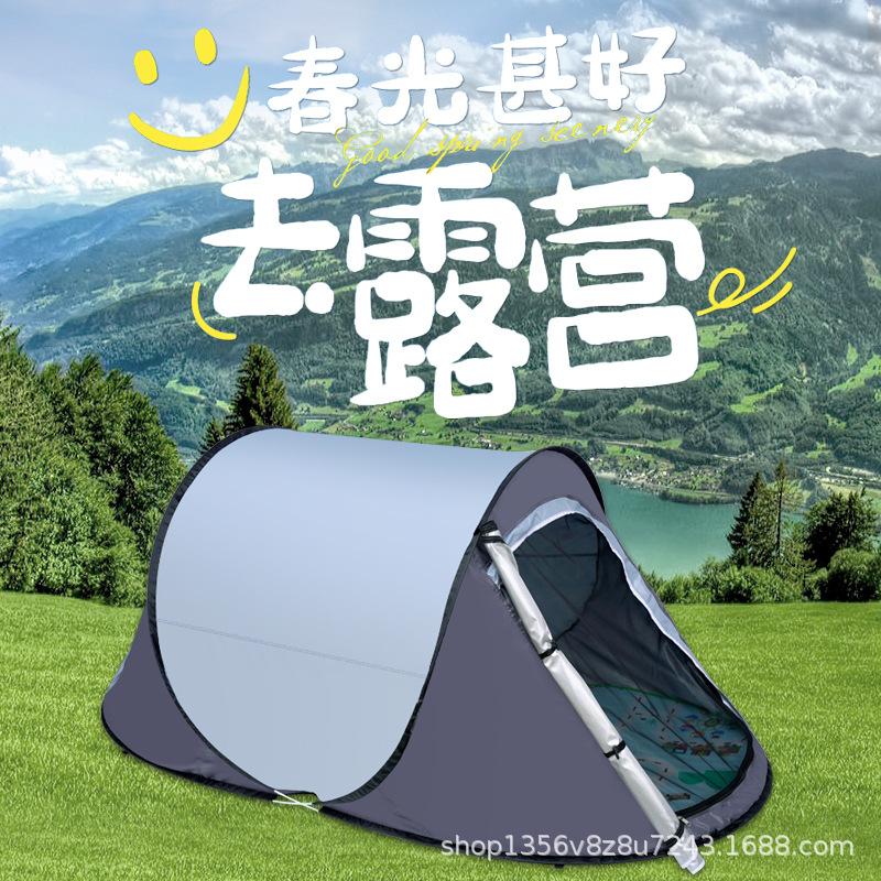 Outdoor Camping Automatic Quick-Opening Indoor Boat-Shaped Tent with Windproof and Sunproof Coating, Thickened Camping Pop-Up Tent