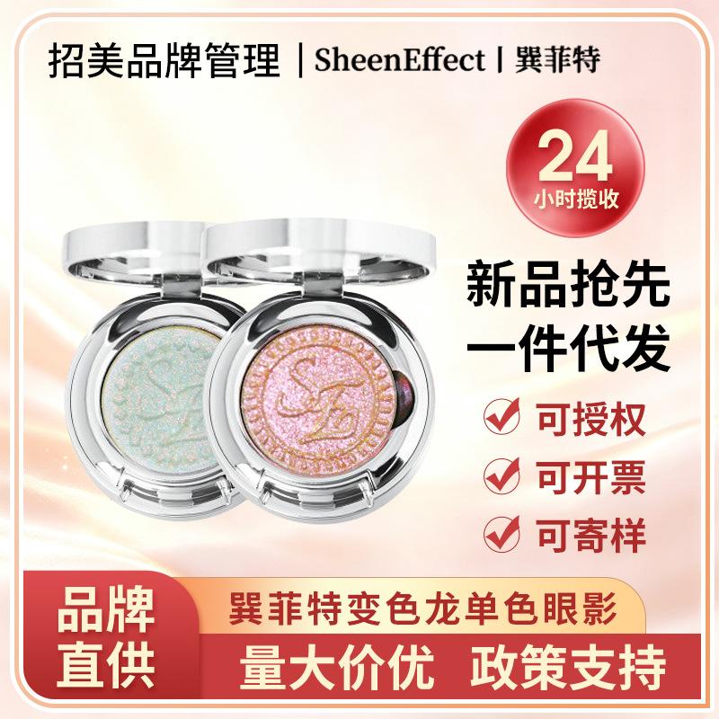 Xunfeite Chameleon Single Color Eyeshadow Highlighter Sparkling Glitter Pearl Gradient Palette Daily Light Makeup Multi-Use