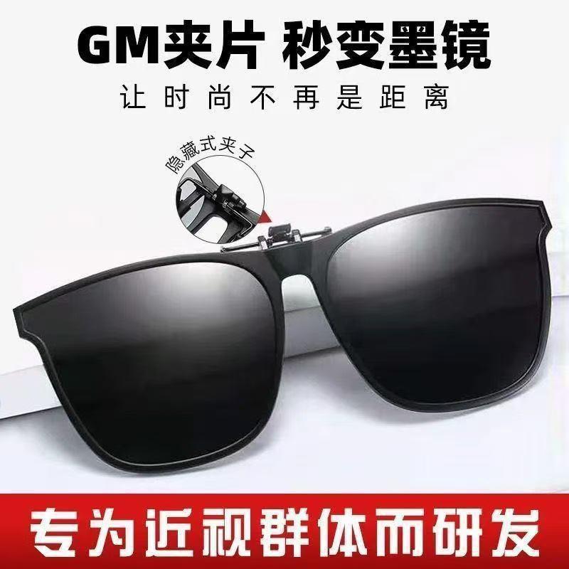 New Square Polarized Clip-On Sunglasses, Unisex, Anti-Uv, Suitable for Driving