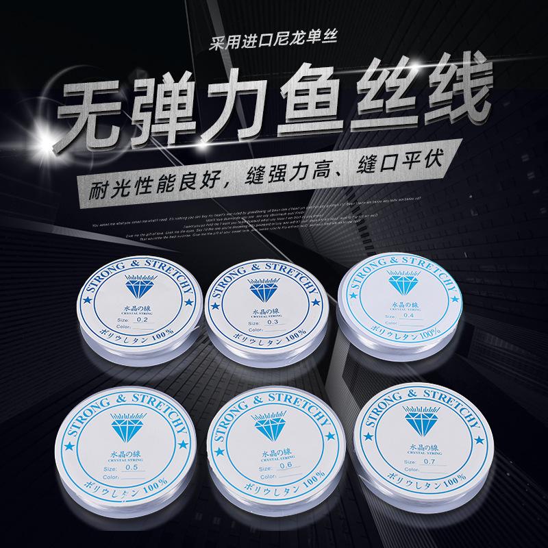 Manufacturers sell multi-specification transparent crystal fishing line with good light resistance and non-elastic fishing line with flat sewing thread