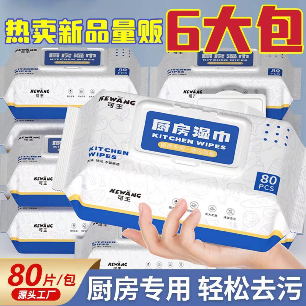 Large Pack of Kitchen Wipes for Home Use, 80 Sheets, Disposable Oil Stain Removal Kitchen Wipes, Thickened Cleaning Wet Wipes