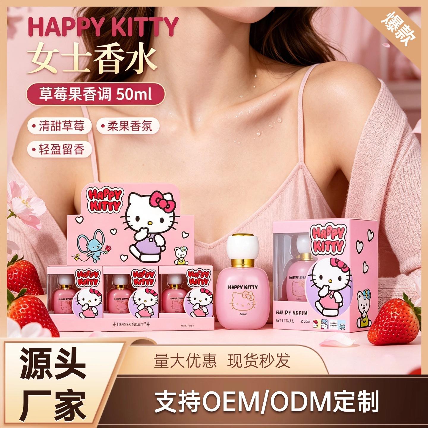 Manufacturer wholesale cartoon perfume KT50ml fruity fragrance long-lasting perfume for women