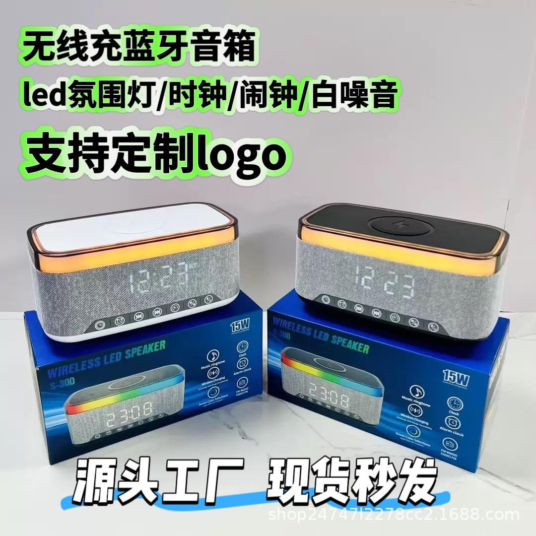 Popular G63 Bluetooth Speaker Clock Alarm USB White Noise 15W High Power Mobile Phone Wireless Charger Speaker