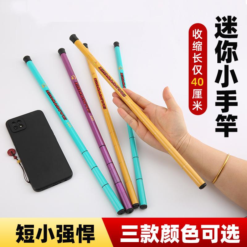 Ultra Short Mini small hand Rod shrink 40cm children's fishing rod shrimp fishing rod short section pocket small fishing rod easy to carry