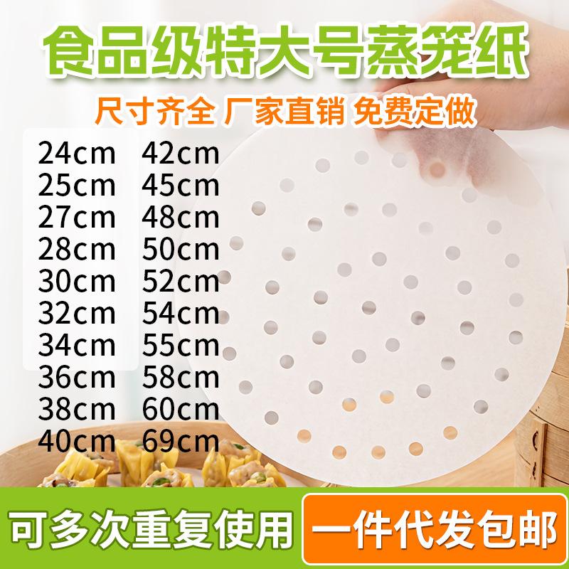 Commercial large steamer pad paper food grade oil paper disposable steamer paper steamed buns non-stick steamer paper steamer paper