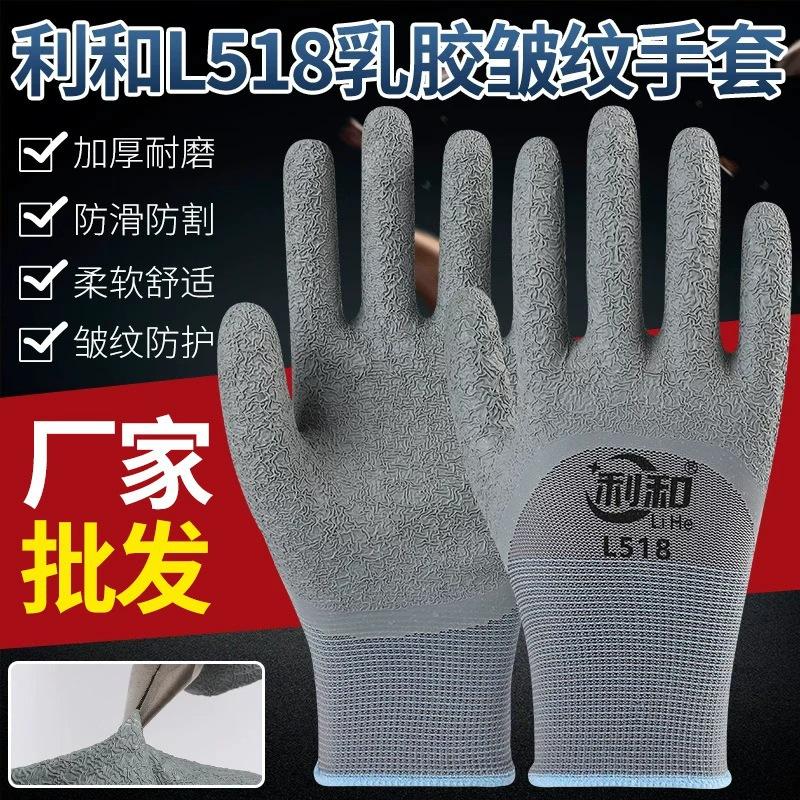 LaTeX wrinkle work wear-resistant thickened waterproof breathable non-slip durable rubber rubber rubber construction site work labor protection gloves
