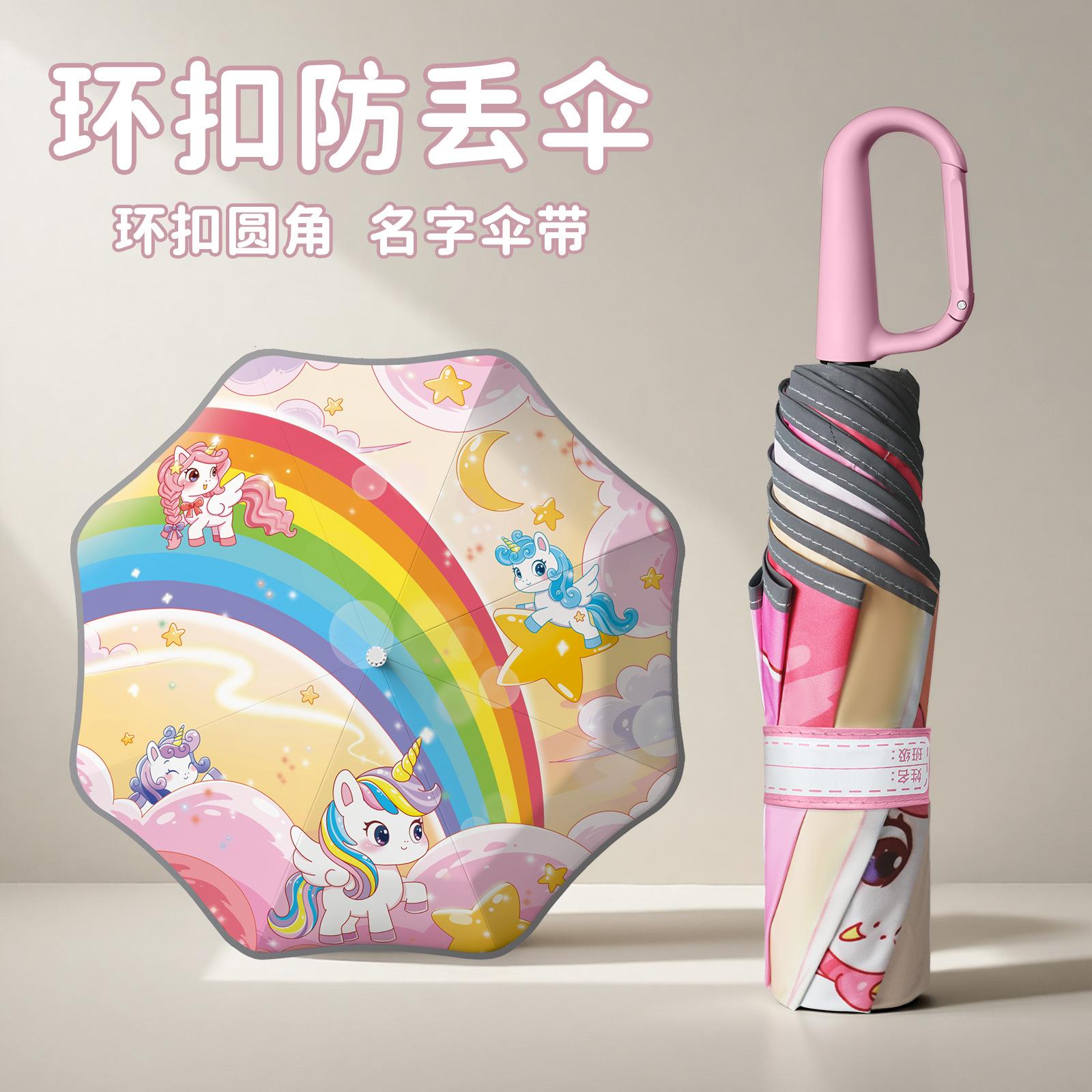 Children's Umbrella with Ring Buckle, Suitable for Boys and Girls, Special Umbrella for Primary School Students, Dual-Use for Sun and Rain, Safe Rounded Corners to Prevent Injury, Foldable Umbrella