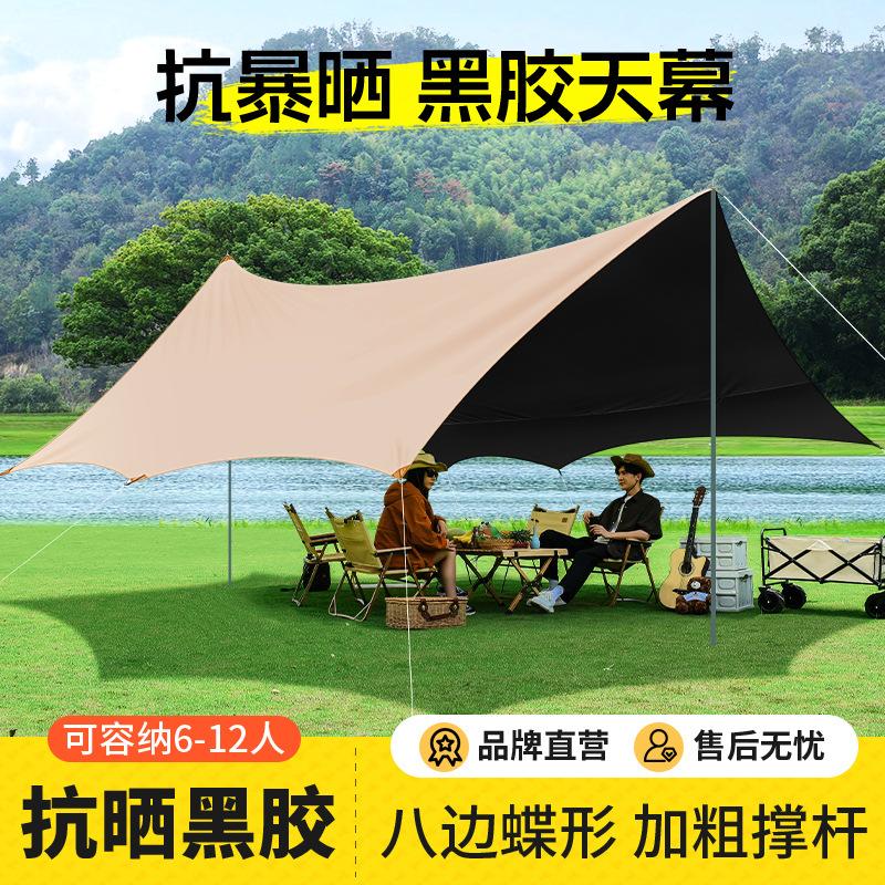 Outdoor Black Glue Canopy Cold Shed Camping Sunshade Canopy Thickened Sunscreen Coating Camping Rainproof Canopy