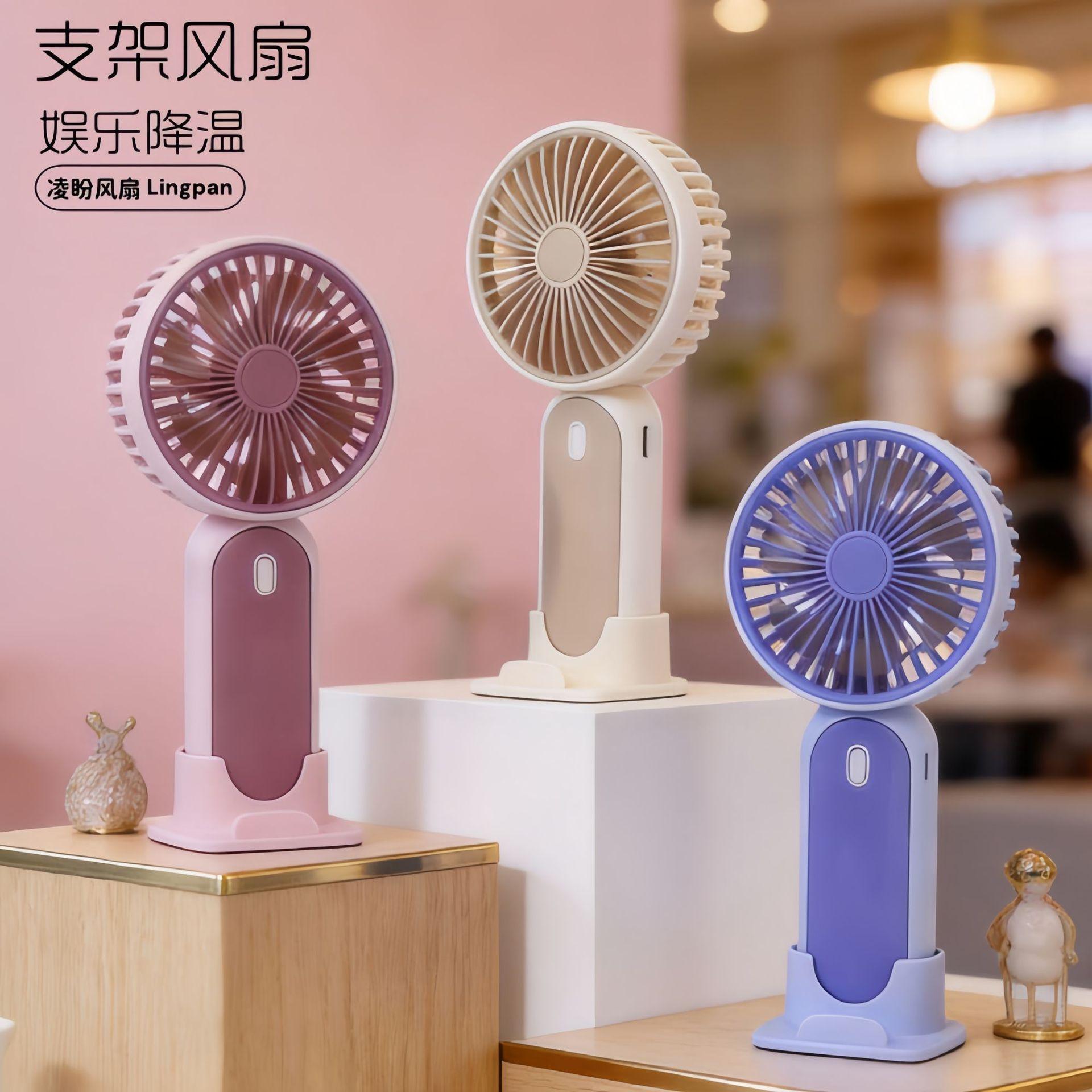 2026 Cross-Border Summer Portable Three-Speed Handheld Fan USB Charging Phone Stand Desktop Mini Fan