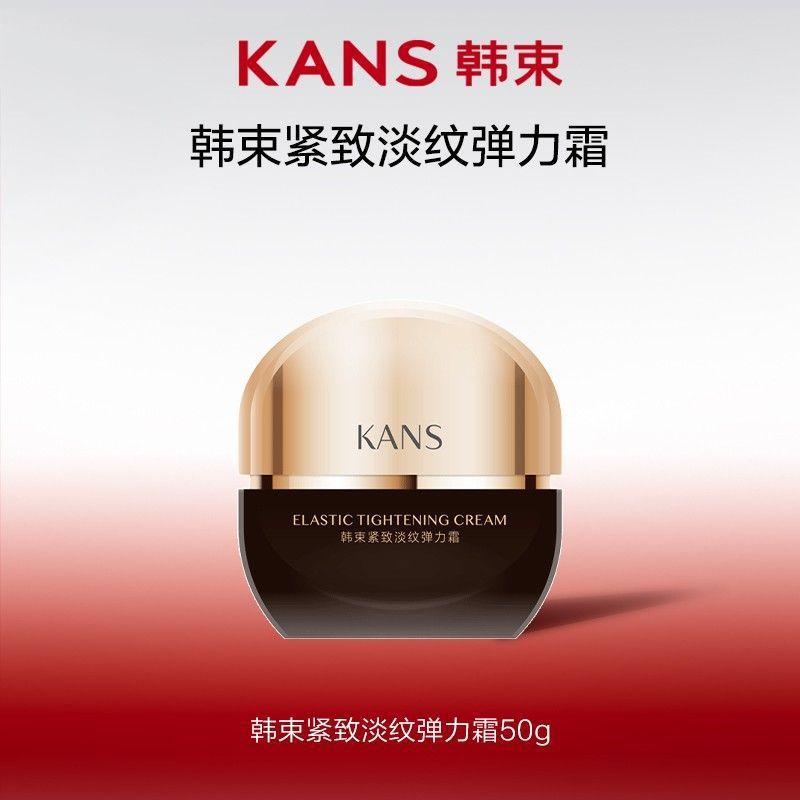 Korean Firming and Wrinkle-Reducing Elasticity Cream 50g Facial Moisturizing Essence Cream Skin Care Cream to Improve Fine Lines and Dryness