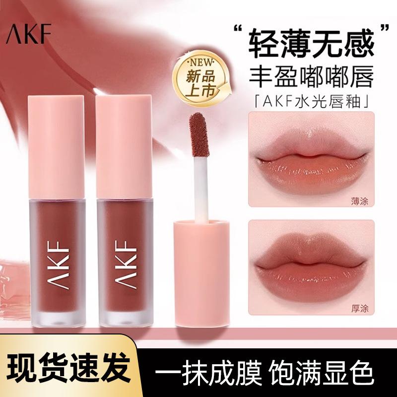 AKF water gloss lip glaze mirror is not easy to fade