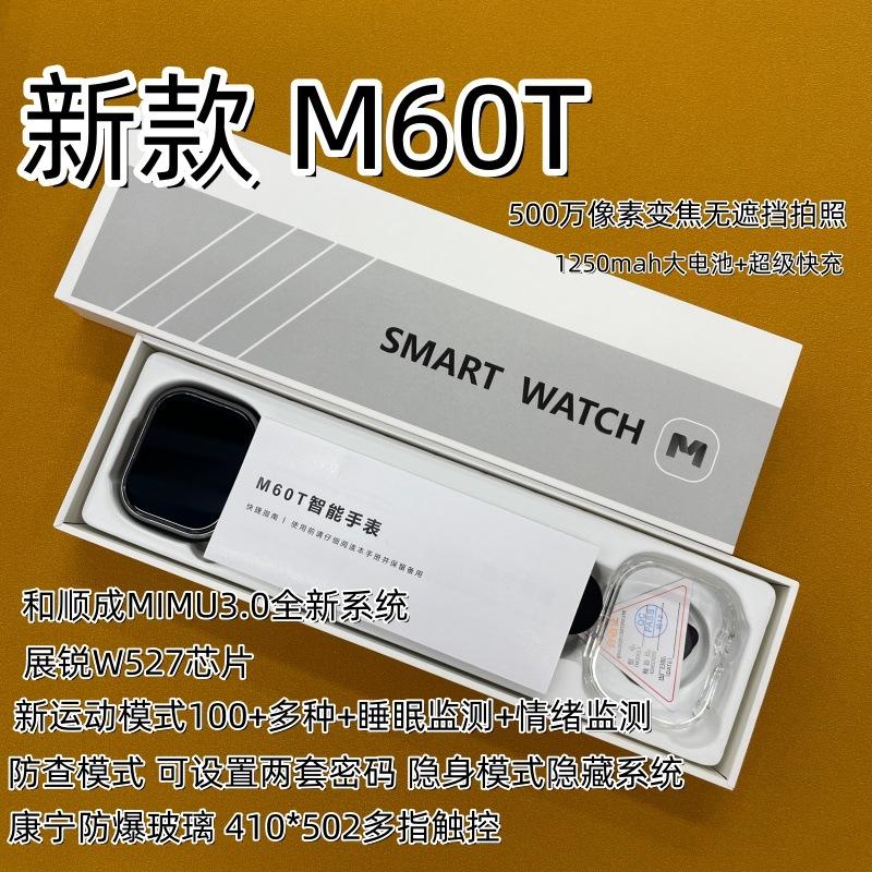 Huaqiangbei's new M60T and Shuncheng MIMU3.0 full-version system W527 smart phone watch with idle-time app